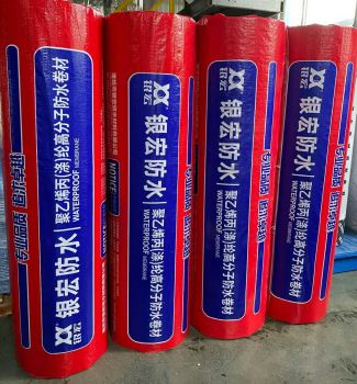 高分子聚乙烯丙(涤)纶防水卷材